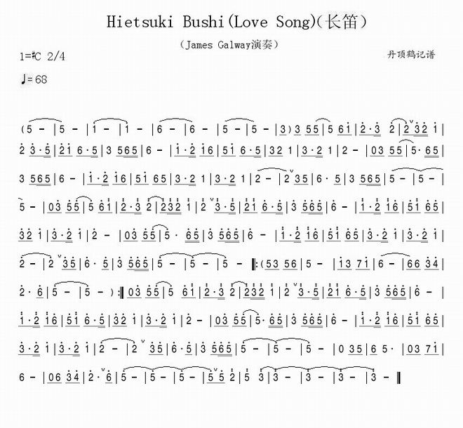 Hietsuki Bushi(Love Song)()ͼƬ