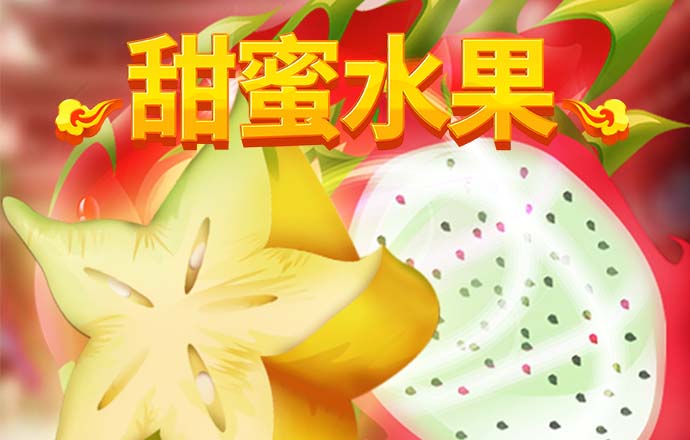 2017卡通足球赛