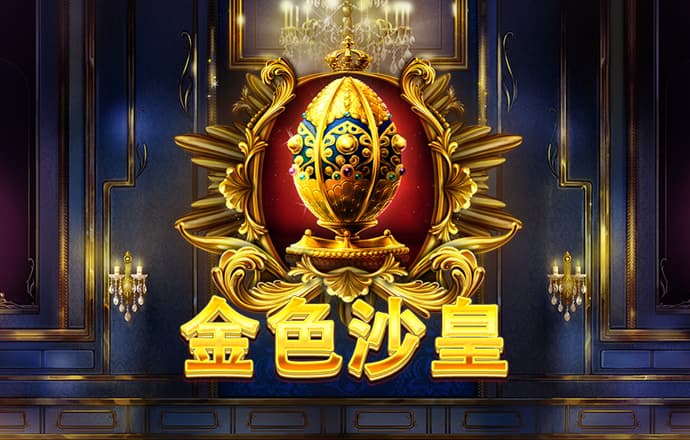 新澳门正版澳门传真
